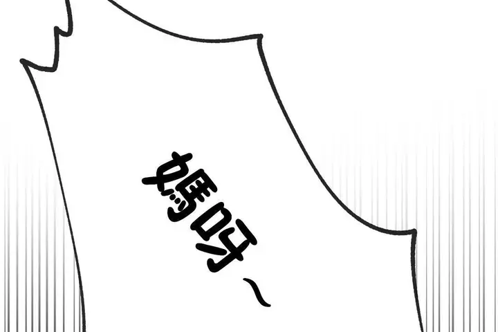 漫画《可爱的他》第29话第138张图