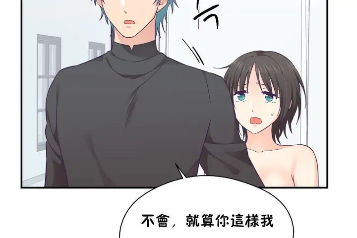 漫画《可爱的他》第29话第14张图