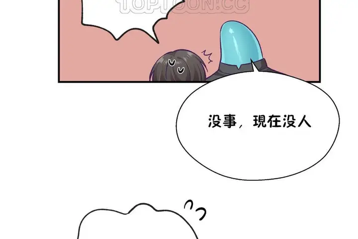 漫画《可爱的他》第29话第142张图