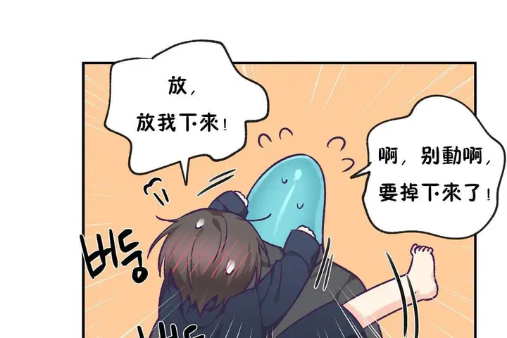漫画《可爱的他》第29话第145张图