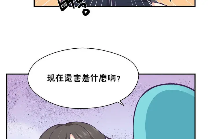 漫画《可爱的他》第29话第146张图