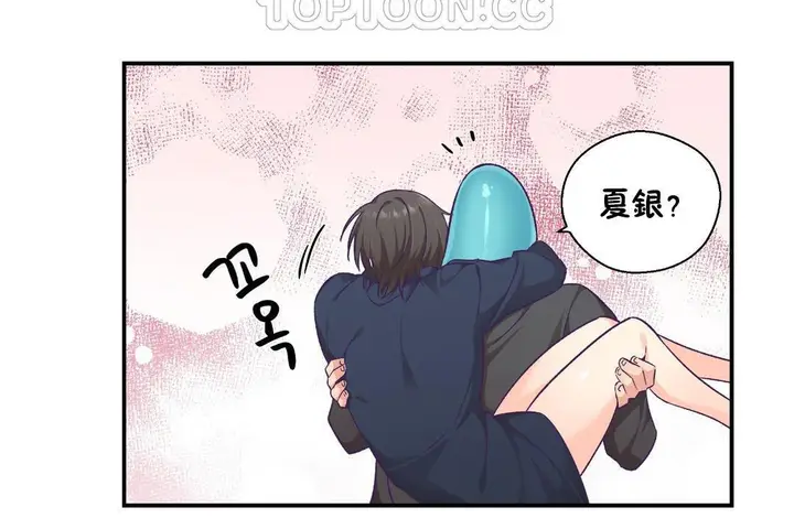 漫画《可爱的他》第29话第148张图