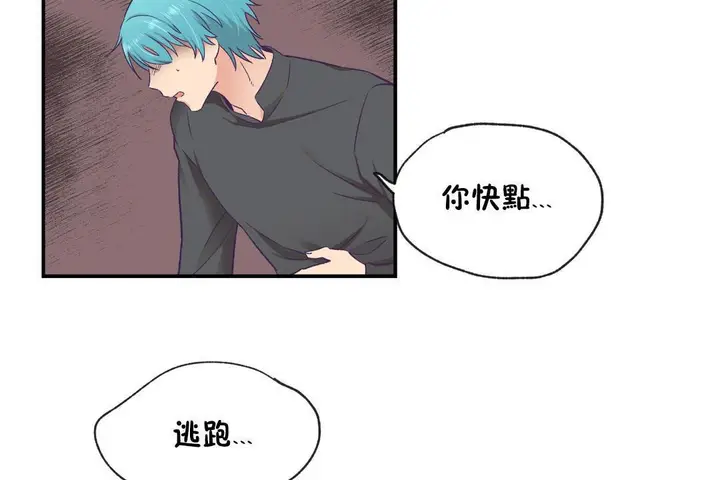 漫画《可爱的他》第29话第36张图
