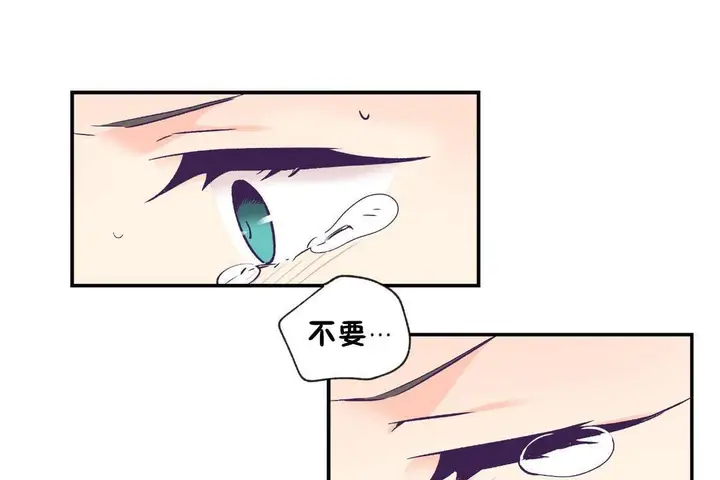 漫画《可爱的他》第29话第43张图