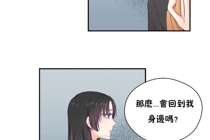 漫画《可爱的他》第29话第9张图
