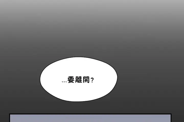 漫画《可爱的他》第30话第11张图