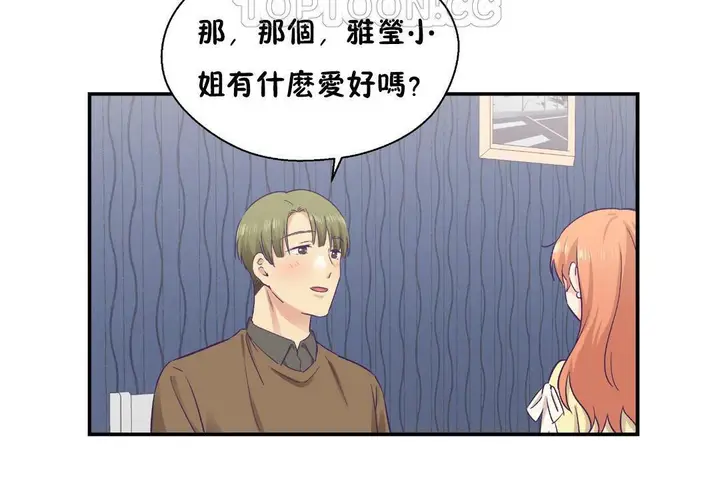 漫画《可爱的他》第30话第118张图