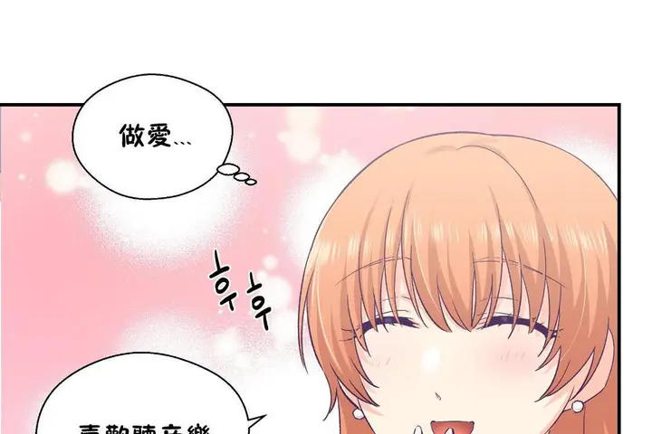 漫画《可爱的他》第30话第119张图