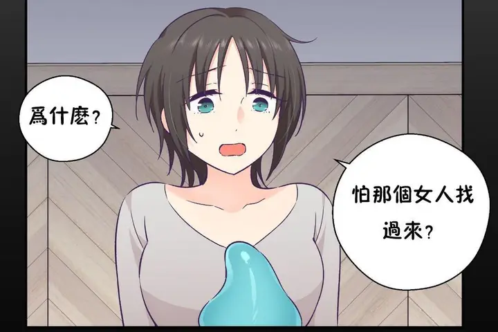 漫画《可爱的他》第30话第12张图