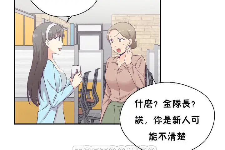 漫画《可爱的他》第30话第123张图