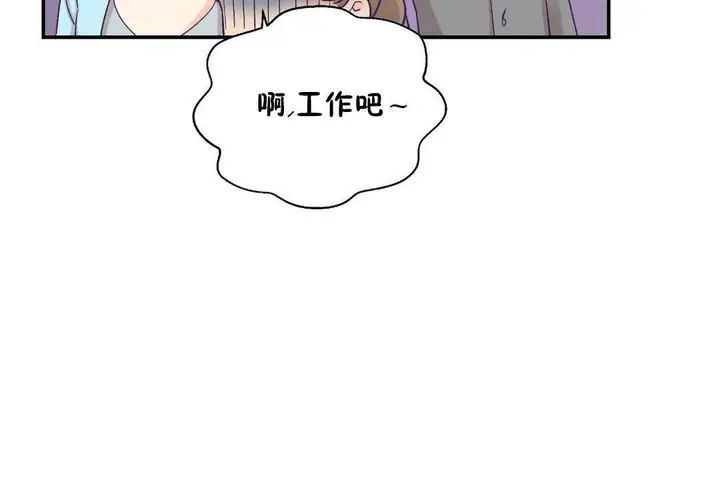 漫画《可爱的他》第30话第127张图