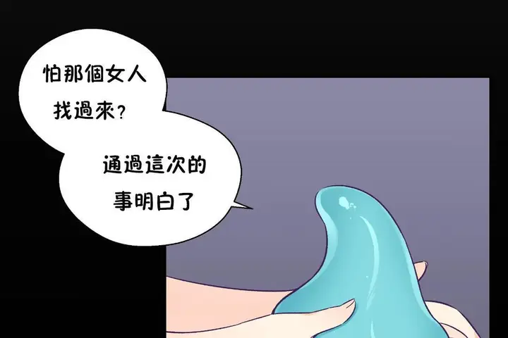 漫画《可爱的他》第30话第13张图