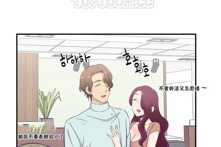 漫画《可爱的他》第30话第130张图