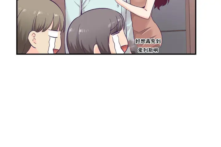 漫画《可爱的他》第30话第131张图
