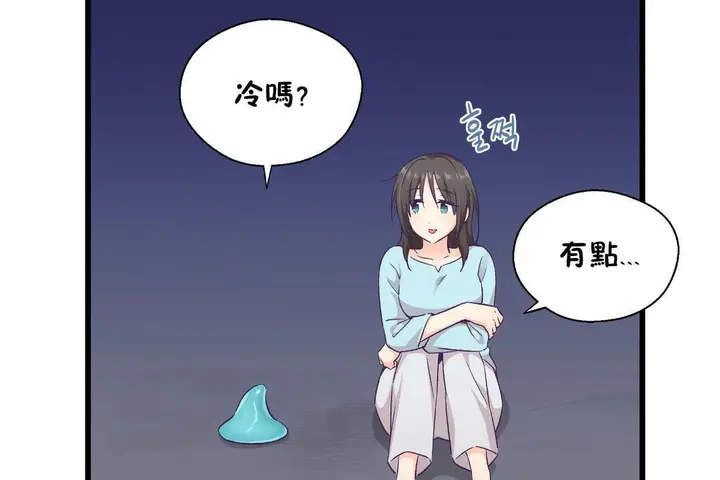 漫画《可爱的他》第30话第139张图