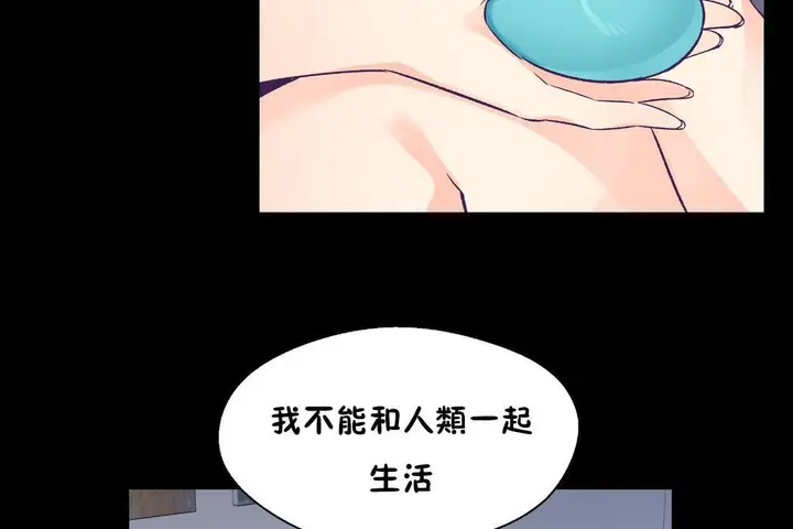漫画《可爱的他》第30话第14张图