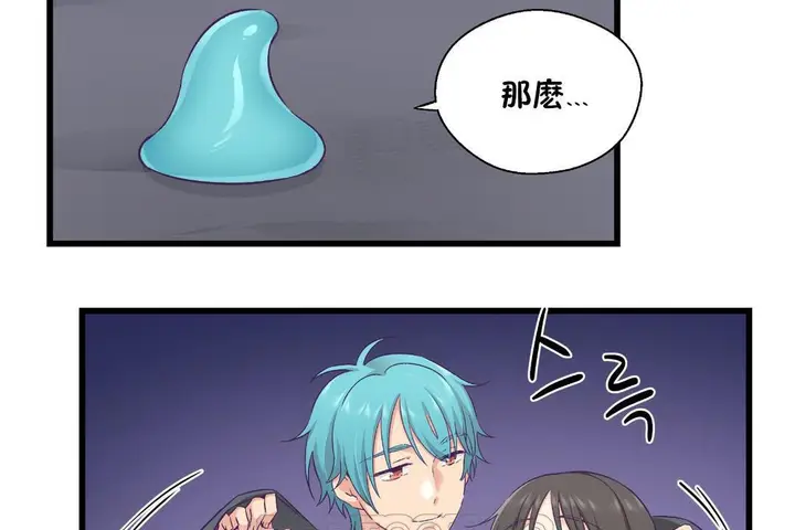 漫画《可爱的他》第30话第141张图