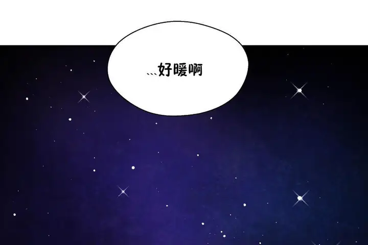 漫画《可爱的他》第30话第144张图