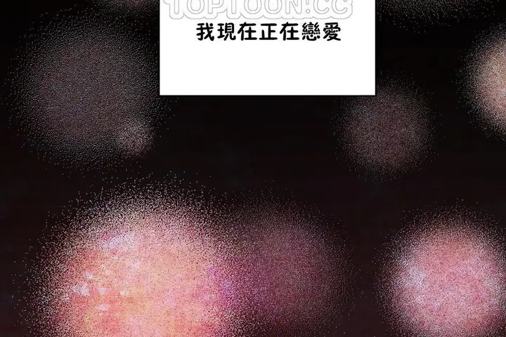 漫画《可爱的他》第30话第148张图