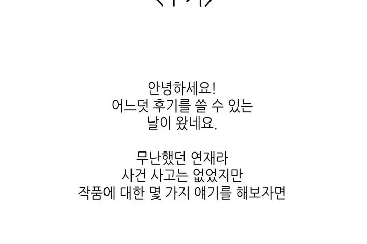 漫画《可爱的他》第30话第159张图