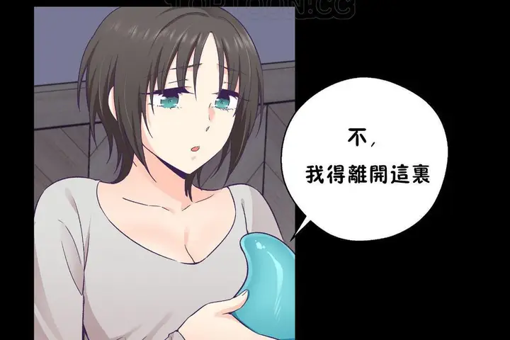 漫画《可爱的他》第30话第16张图