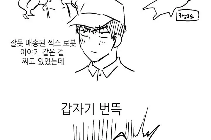 漫画《可爱的他》第30话第161张图