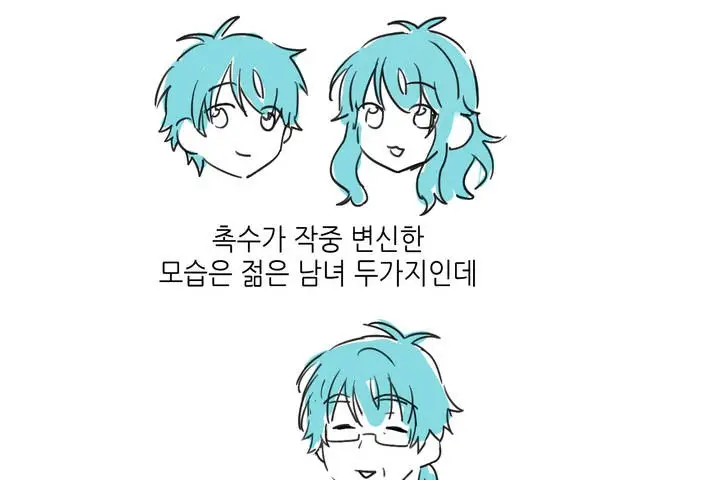 漫画《可爱的他》第30话第170张图