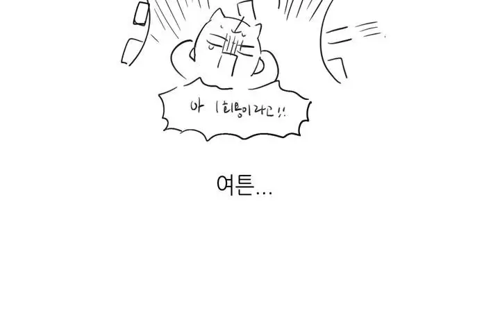 漫画《可爱的他》第30话第172张图