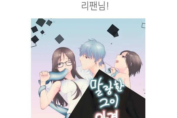 漫画《可爱的他》第30话第180张图