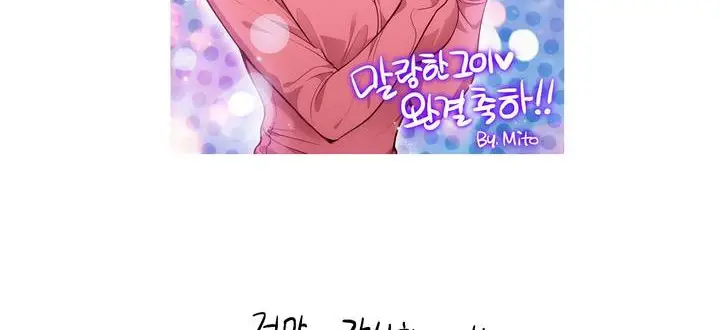 漫画《可爱的他》第30话第184张图