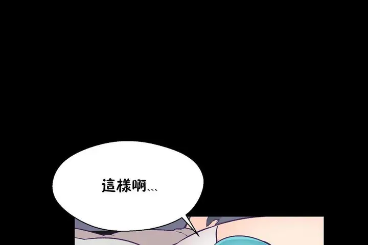 漫画《可爱的他》第30话第20张图