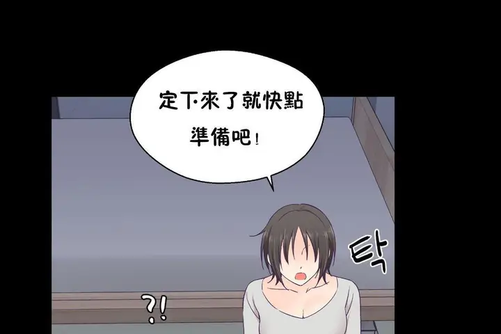 漫画《可爱的他》第30话第24张图