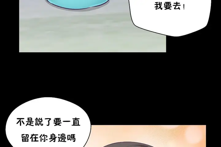 漫画《可爱的他》第30话第32张图