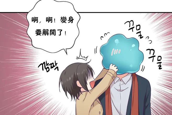 漫画《可爱的他》第30话第41张图