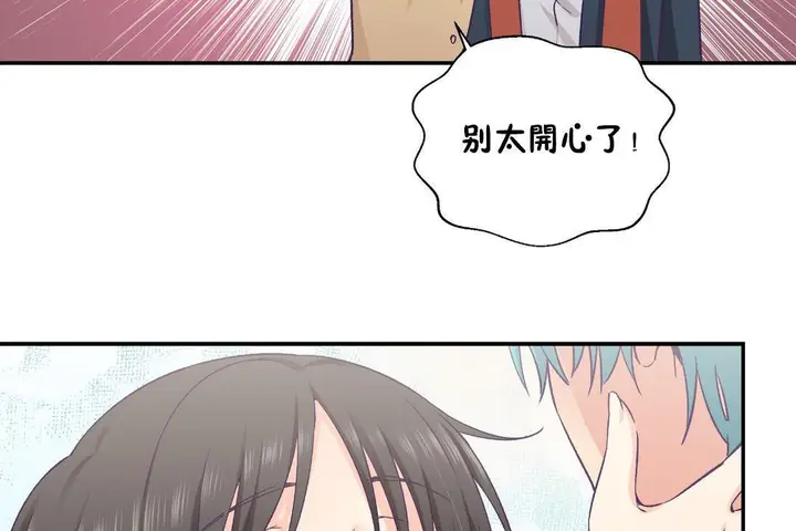 漫画《可爱的他》第30话第42张图