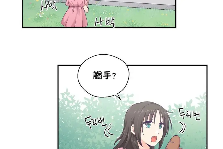 漫画《可爱的他》第30话第59张图
