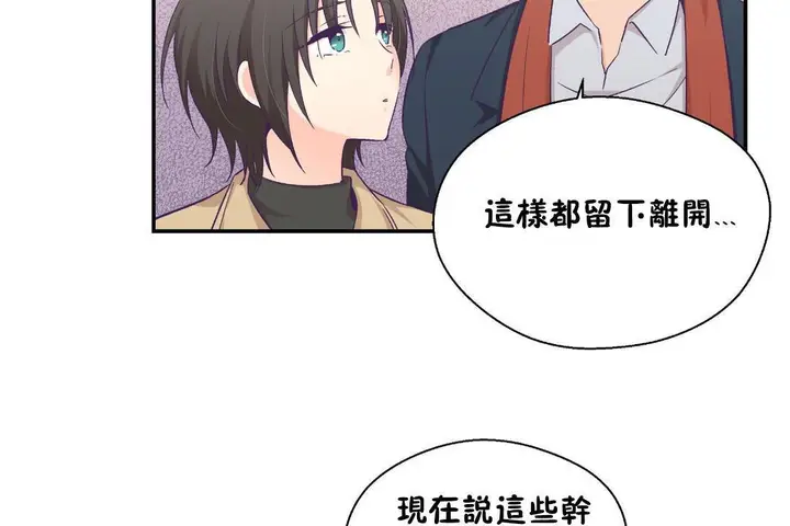 漫画《可爱的他》第30话第6张图