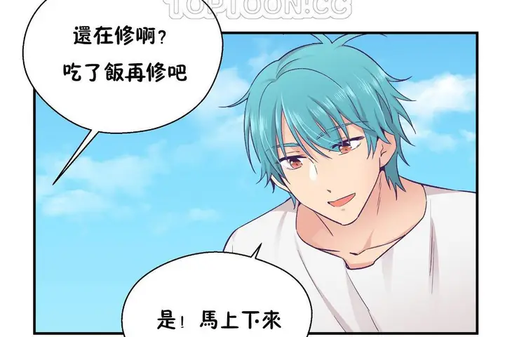 漫画《可爱的他》第30话第64张图