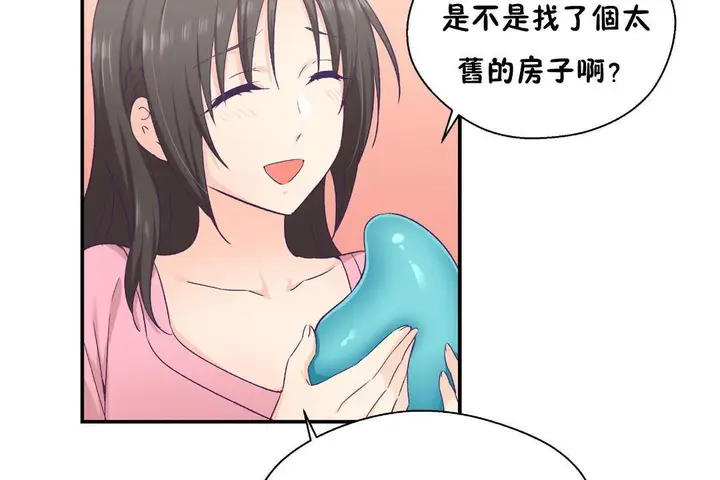 漫画《可爱的他》第30话第73张图