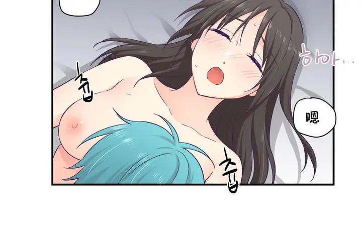 漫画《可爱的他》第30话第79张图