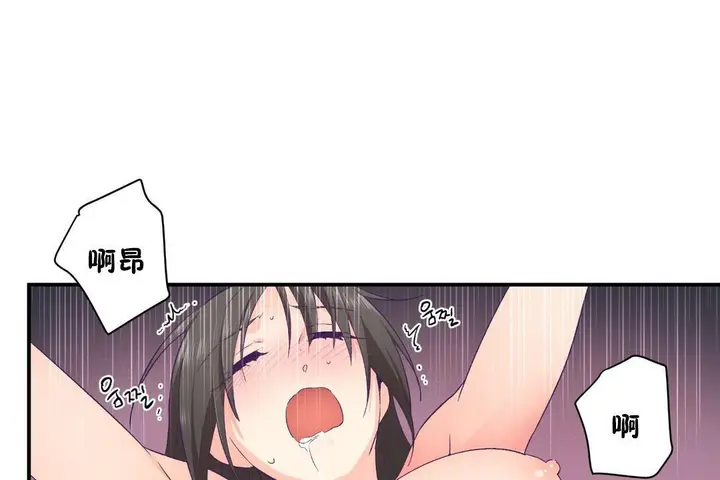 漫画《可爱的他》第30话第90张图