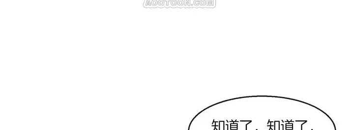 漫画《夫人的礼物》第1话第100张图