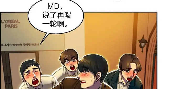 漫画《夫人的礼物》第1话第104张图
