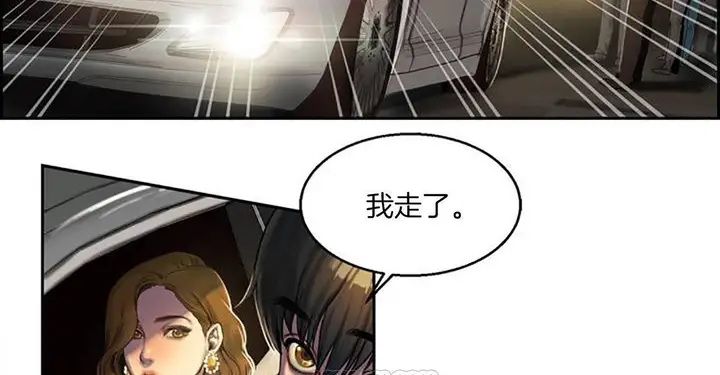 漫画《夫人的礼物》第1话第111张图