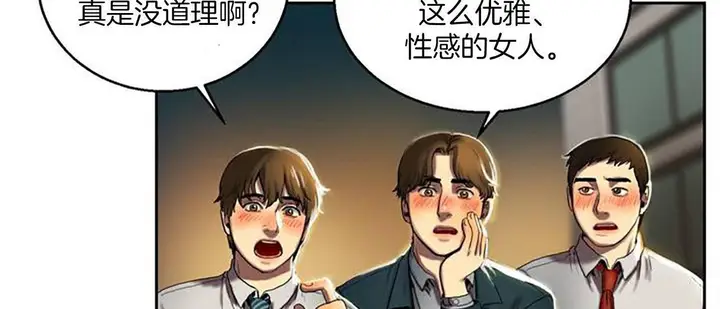 漫画《夫人的礼物》第1话第119张图