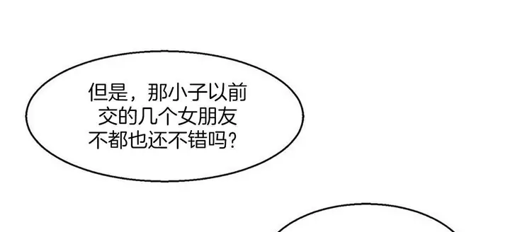 漫画《夫人的礼物》第1话第121张图