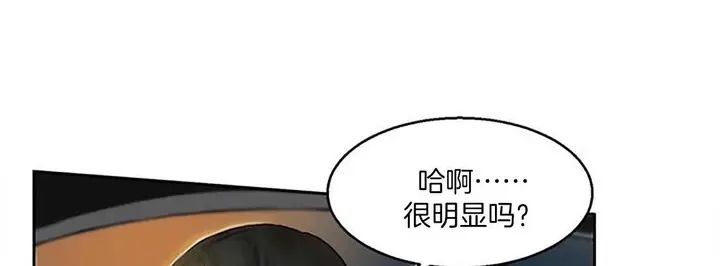 漫画《夫人的礼物》第1话第127张图