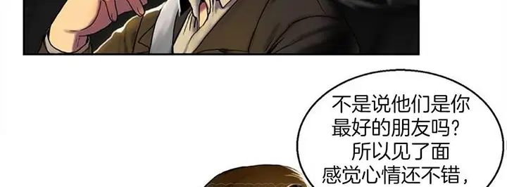 漫画《夫人的礼物》第1话第129张图