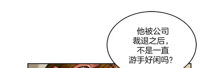 漫画《夫人的礼物》第1话第13张图