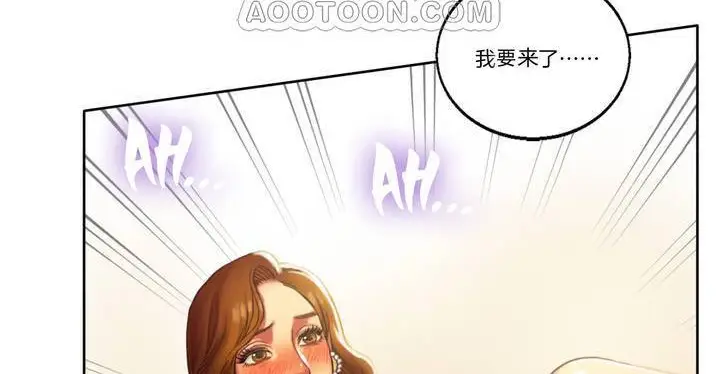 漫画《夫人的礼物》第1话第148张图